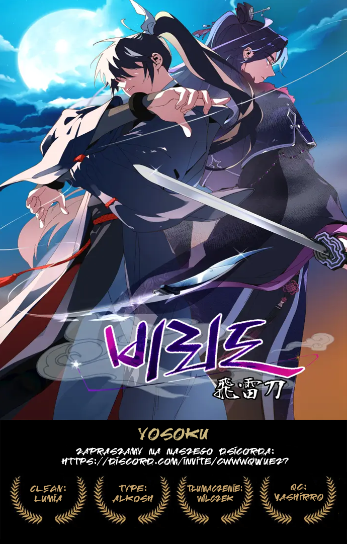 Masters of Lightning Knives Vol. 1 Ch. 6 第1页