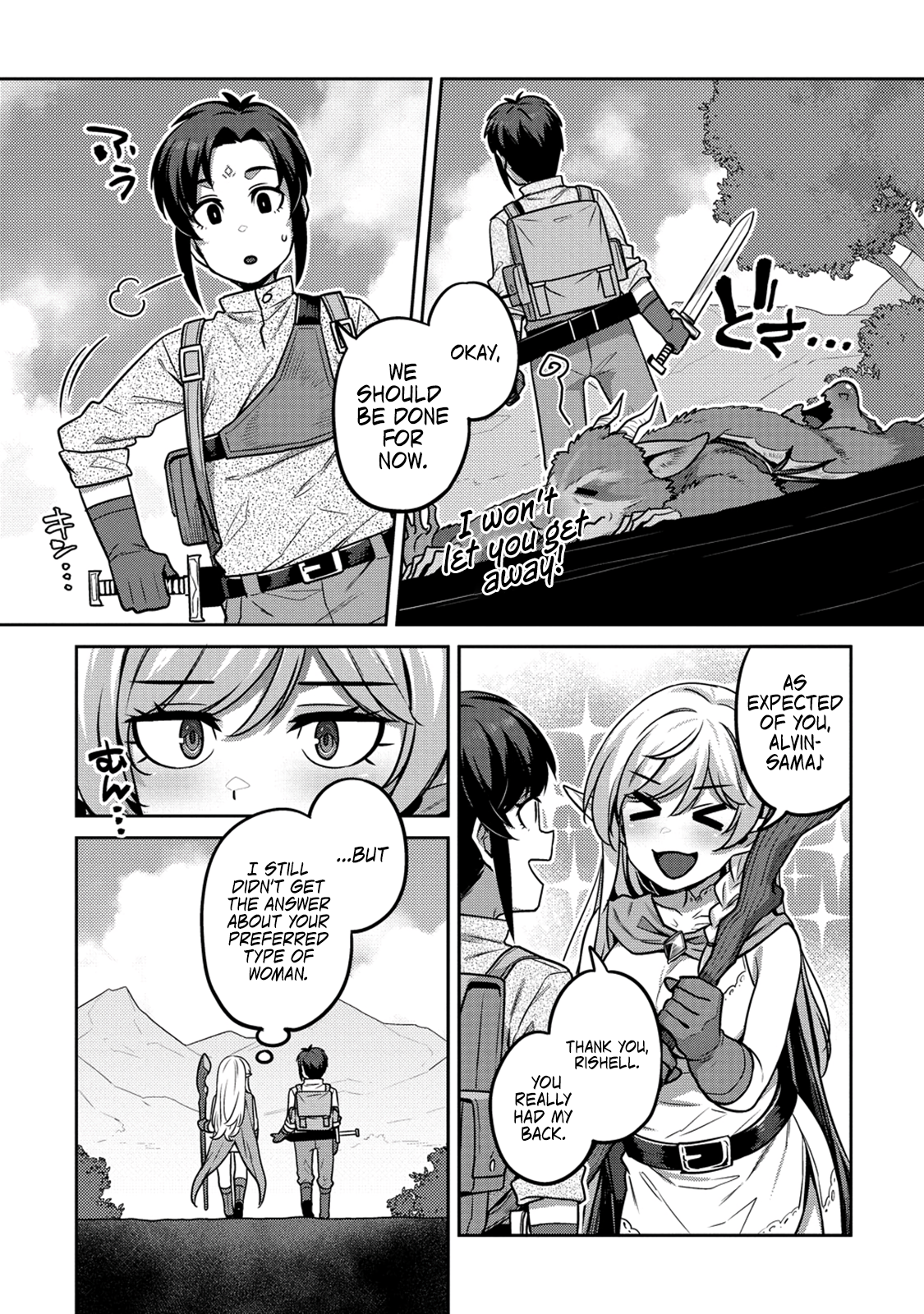 Doutei Yuusha no Harem Maou Toubatsuki Vol. 1 Ch. 2 第11页