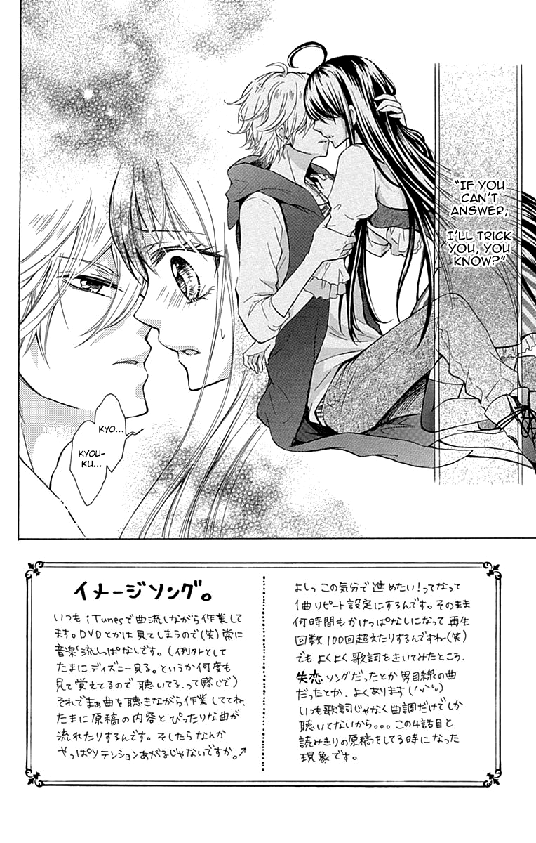 Majo to Hatsukoi Vol. 1 Ch. 4 第2页