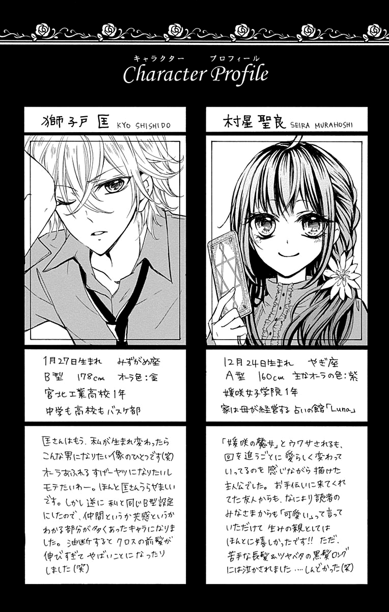 Majo to Hatsukoi Vol. 1 Ch. 4 第39页
