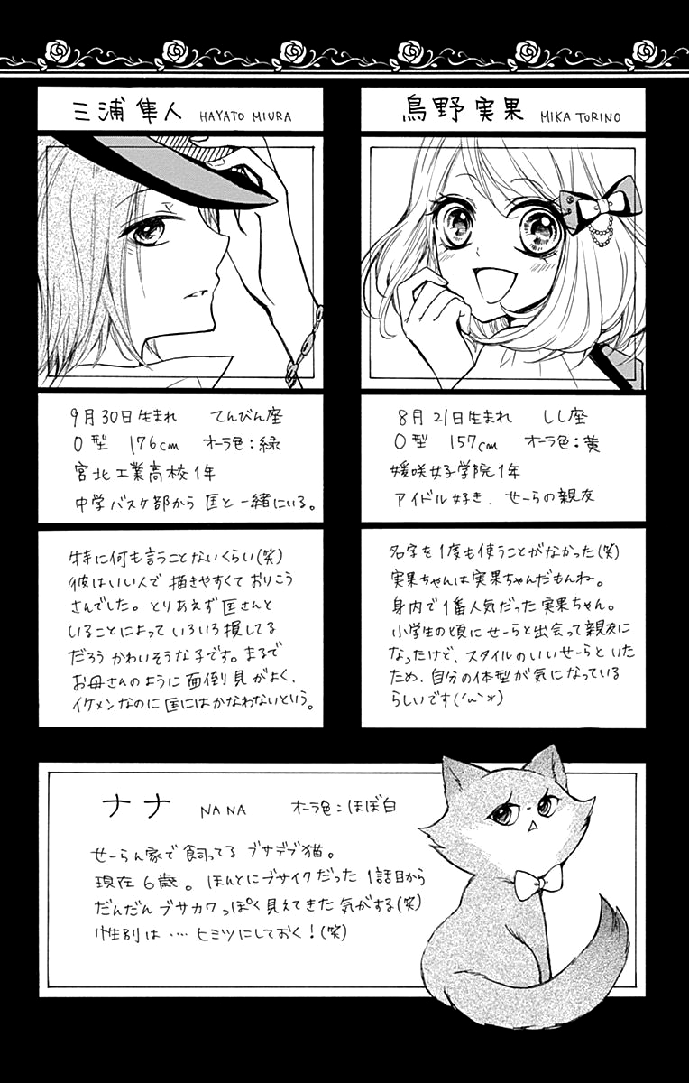 Majo to Hatsukoi Vol. 1 Ch. 4 第40页