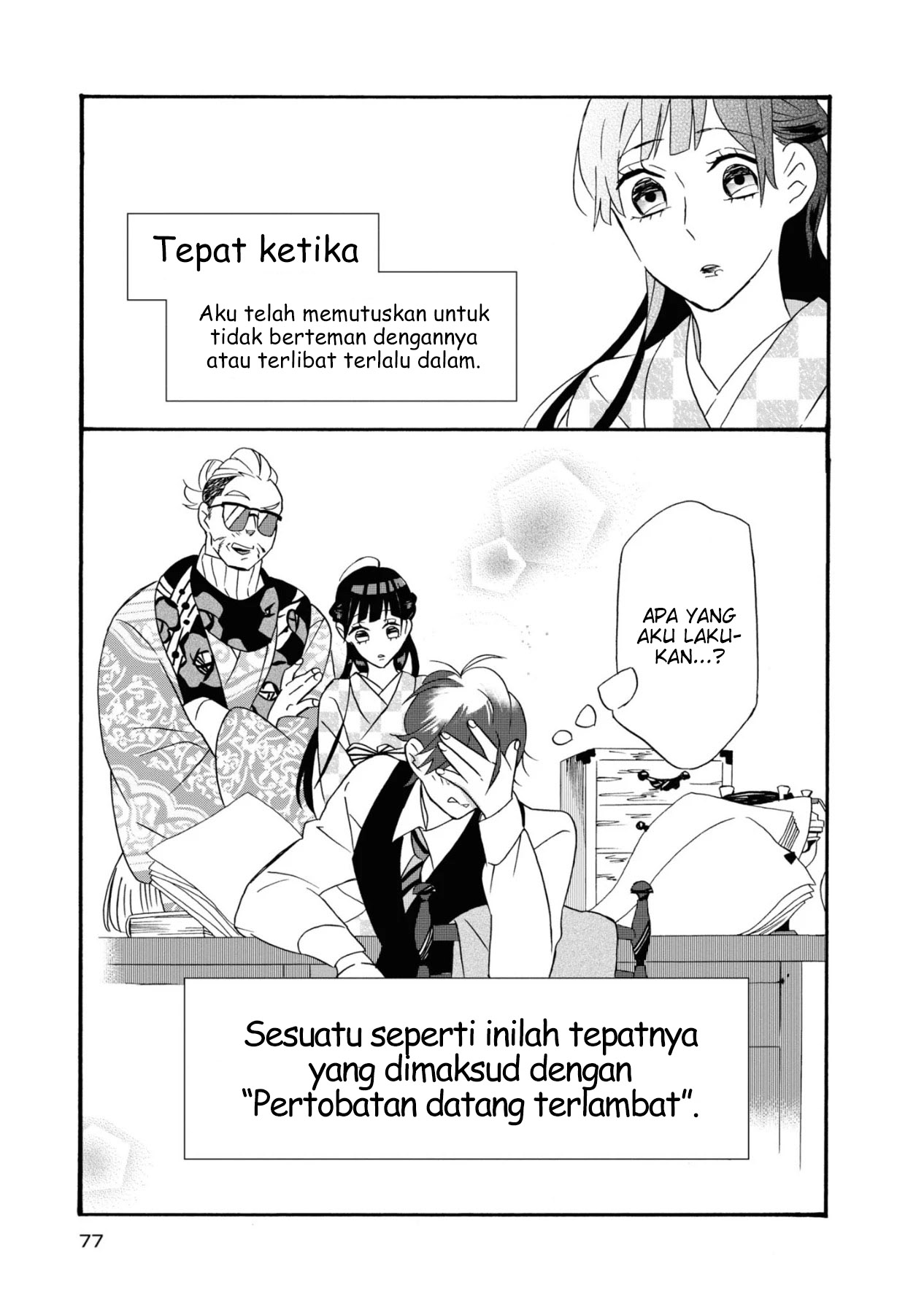 Kimi no Koe Kasih Sayang yang datang terlambat 第30页