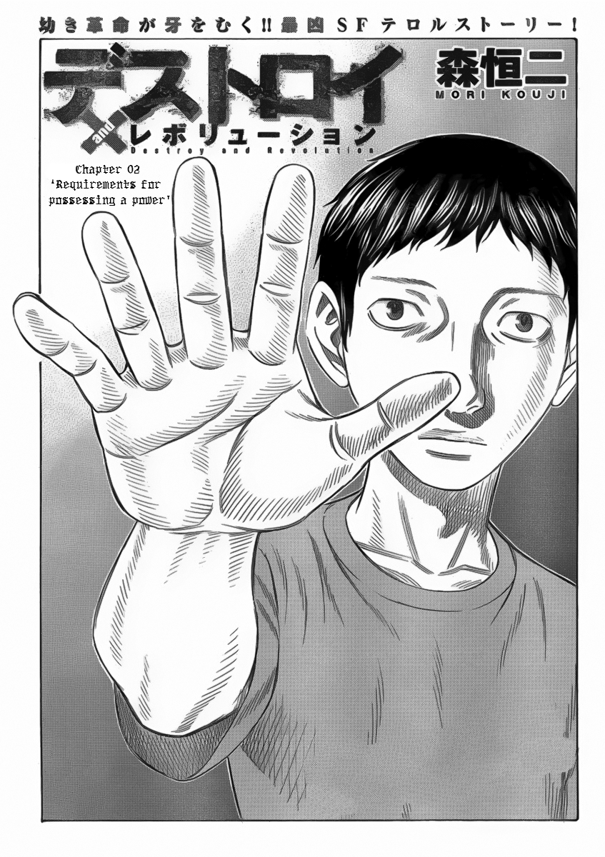 Destroy and Revolution Requirements for Possessing a Power 第1页
