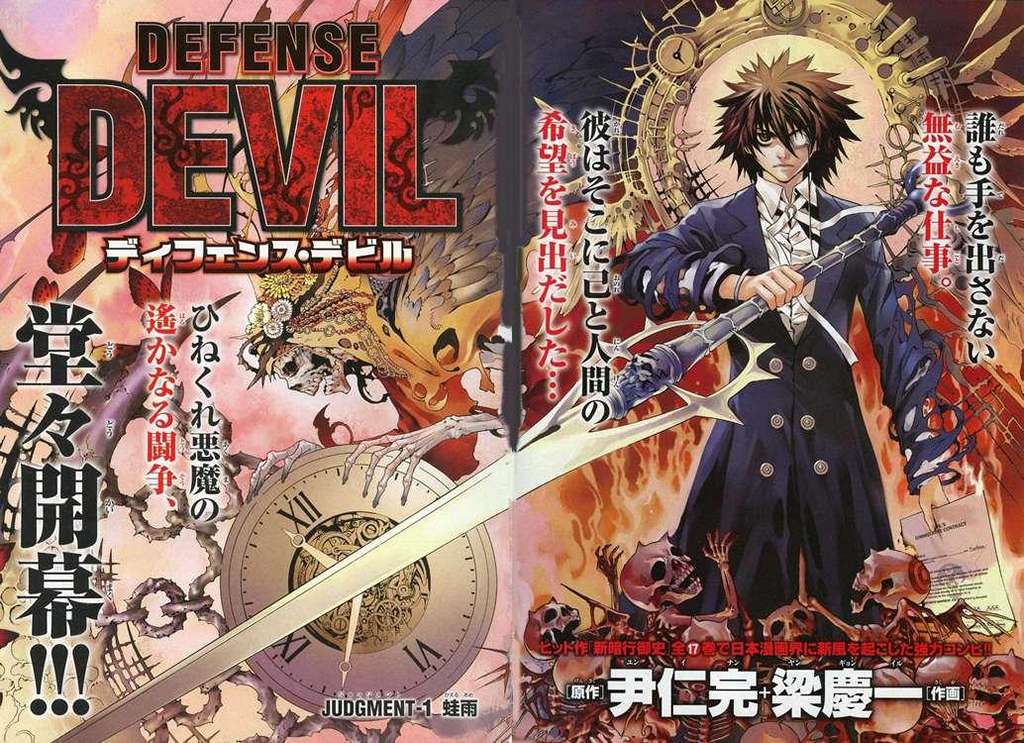 Defense Devil Vol. 1 Ch. 1 第5页