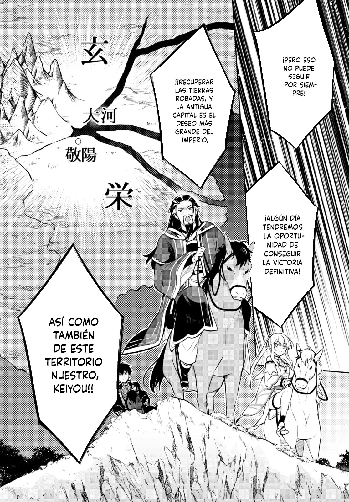 Sousei no Tenken Tsukai Vol. 1 Ch. 4 第9页