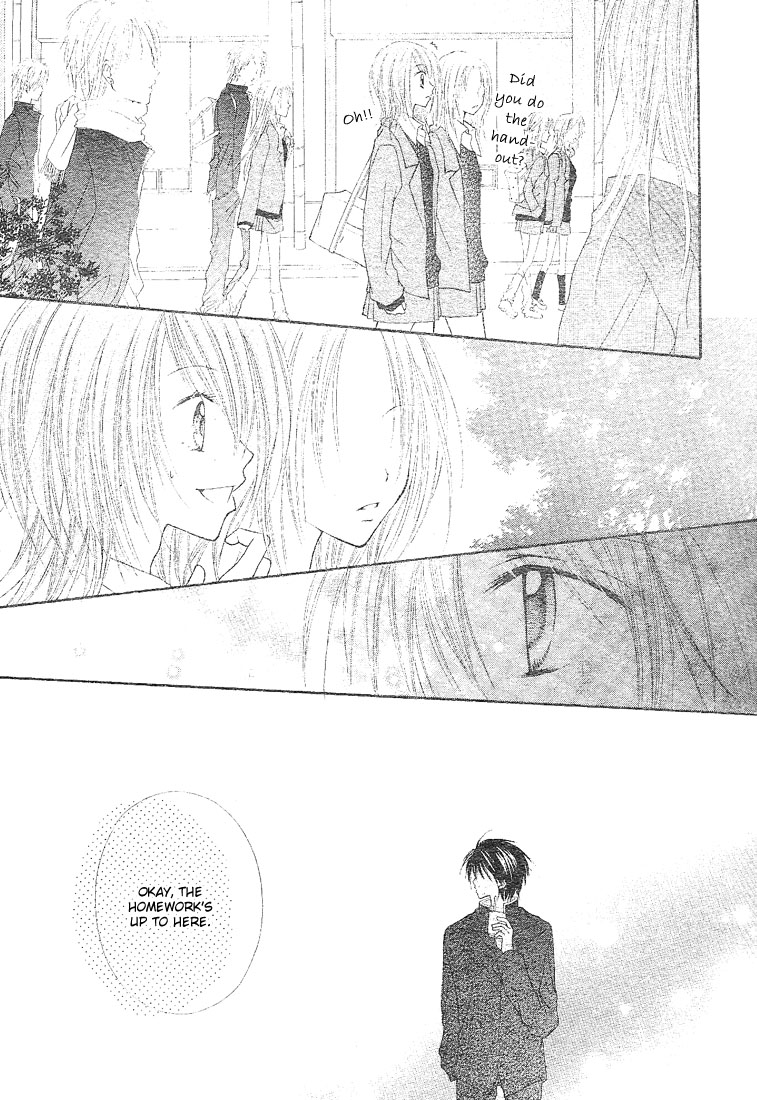 Saboten no Himitsu Vol. 1 Ch. 3 第12页