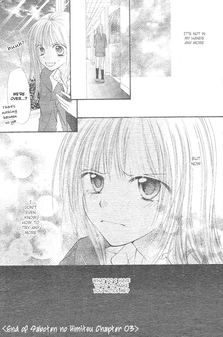 Saboten no Himitsu Vol. 1 Ch. 3 第32页
