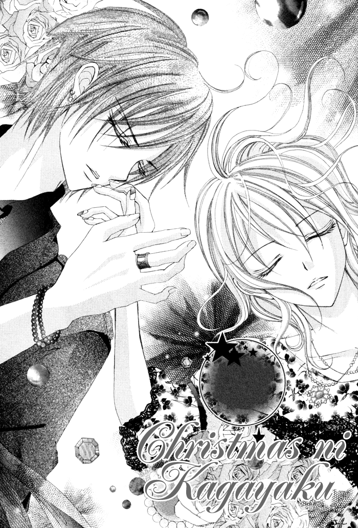 Christmas ni Kagayaku 第1页