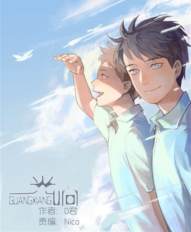Guang Xiang Ch. 1 第2页
