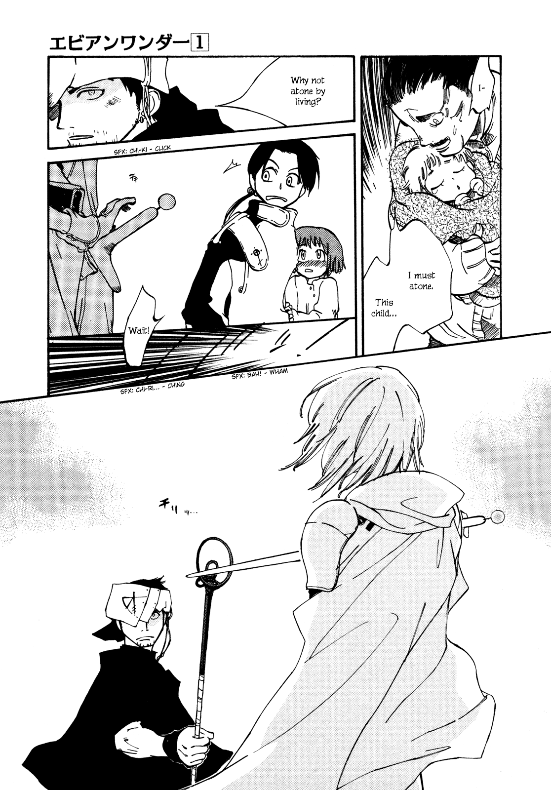 Avian Wander Rule 第23页