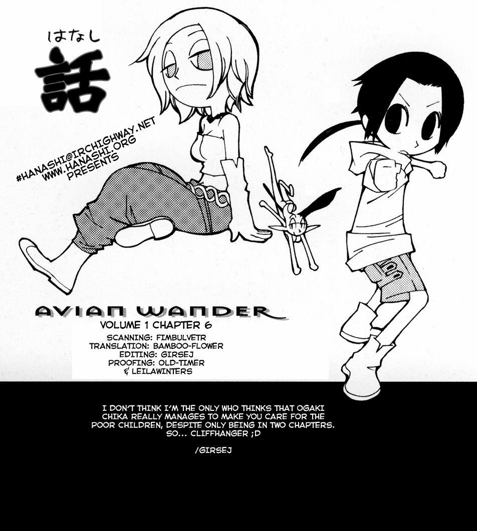Avian Wander Rule 第25页