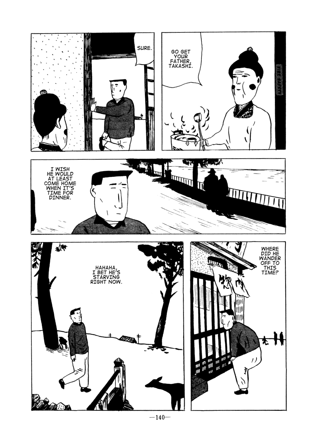 Oni (KANNO Osamu) 第4页