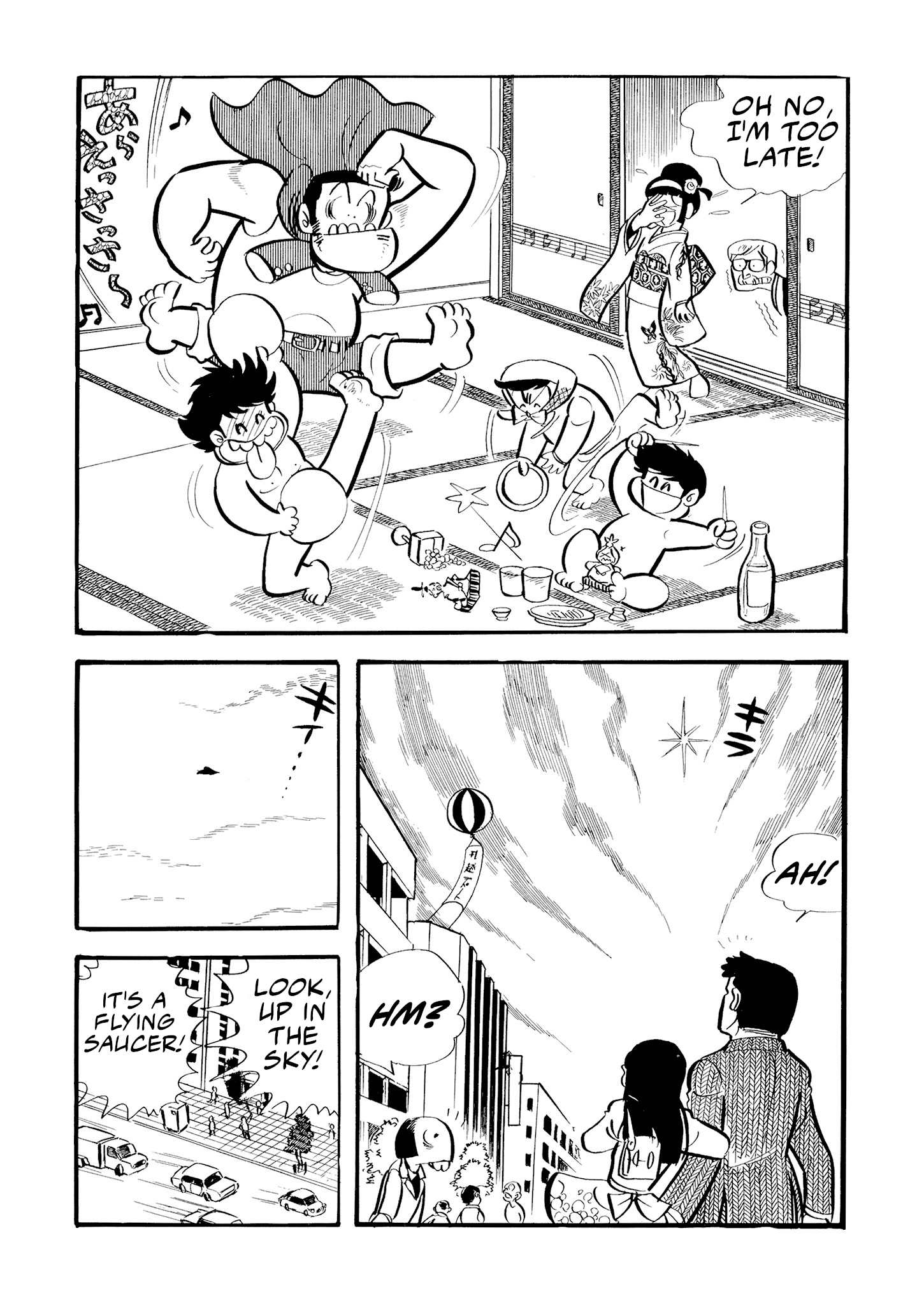Mazinger Z (Outa Gosaku) The Flying Demon, Deviler X1! 第8页