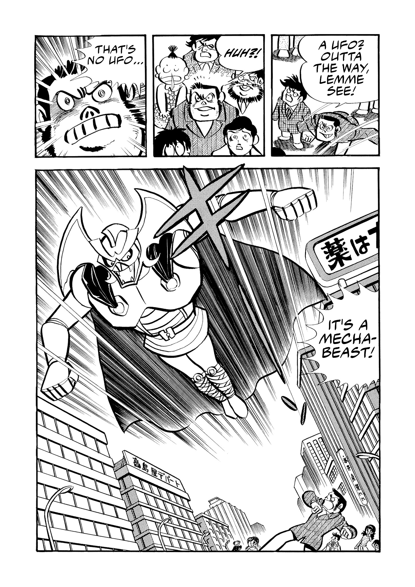 Mazinger Z (Outa Gosaku) The Flying Demon, Deviler X1! 第9页
