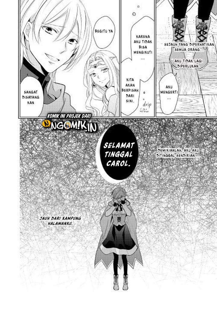 An E-Rank Apothecarist Vol. 1 Ch. 1 第16页