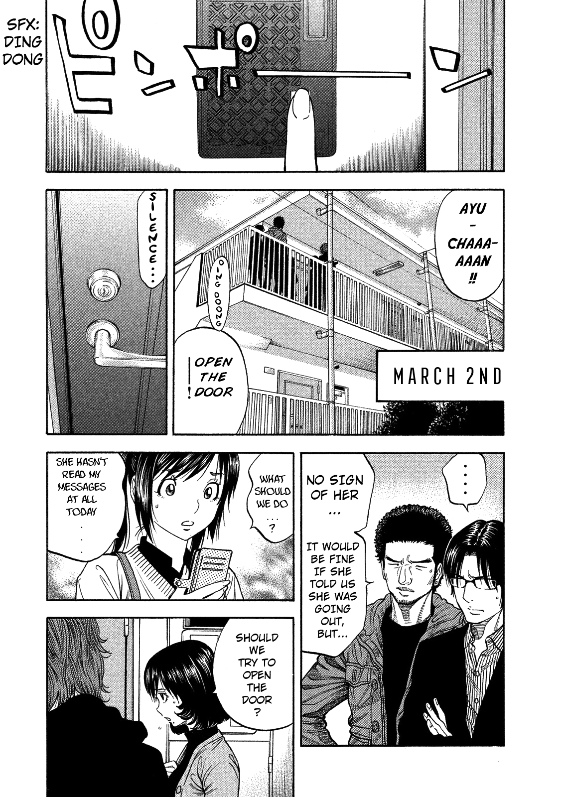 Like the Kudan Ayumi Baba <Part 1> 第8页