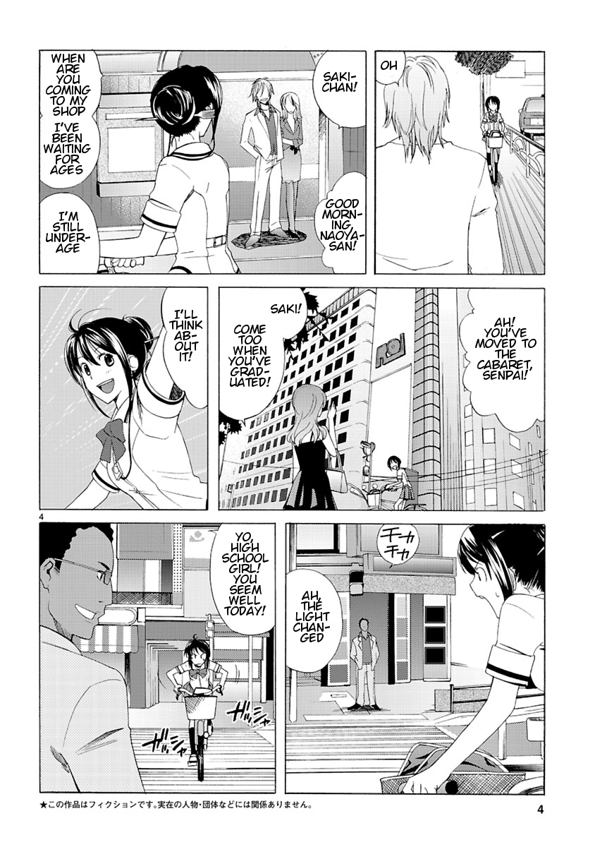 Joshikousei Kagishi Saki 第4页