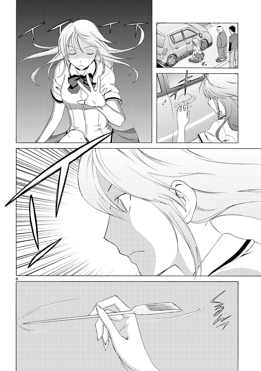 Joshikousei Kagishi Saki 第8页