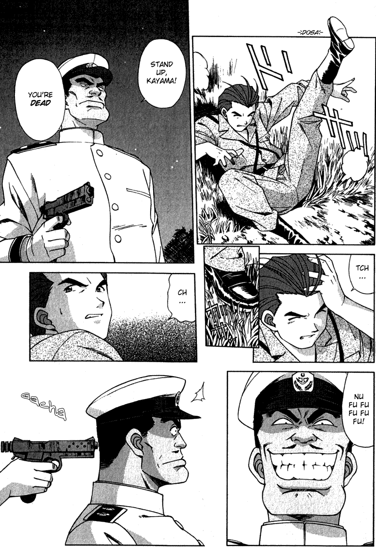 Sakura Wars Oogami Comes to the Capital 第24页