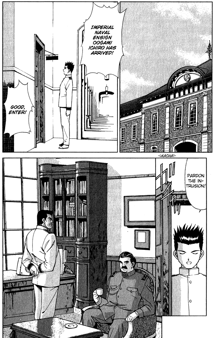 Sakura Wars Oogami Comes to the Capital 第33页