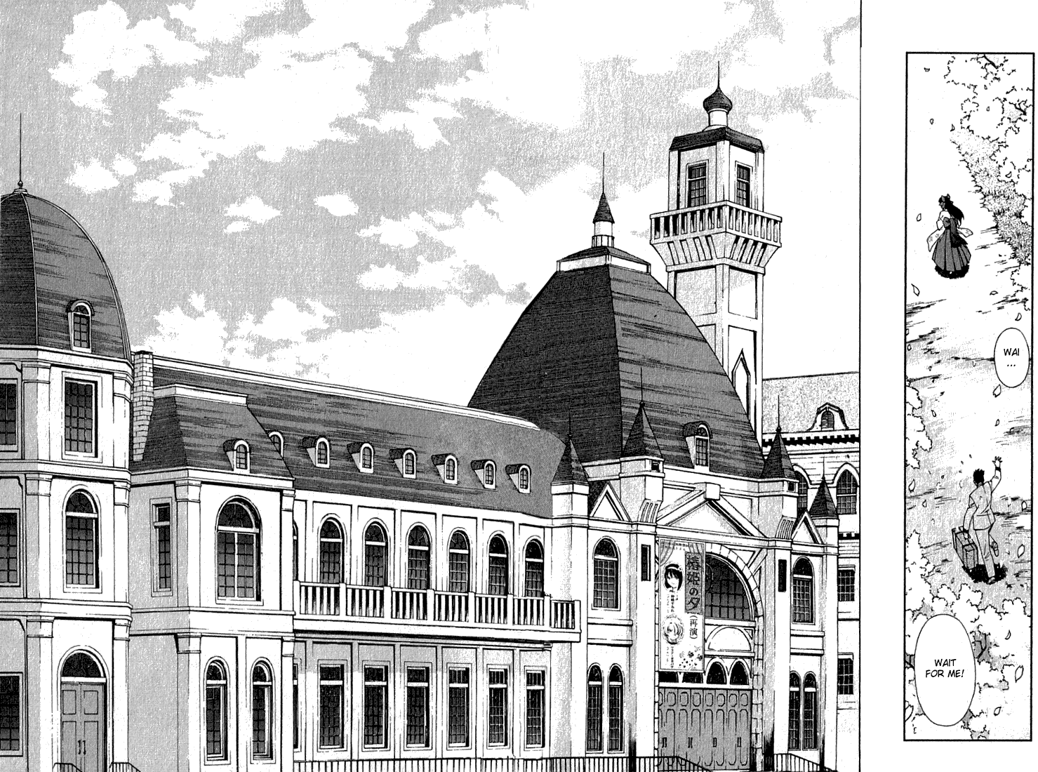 Sakura Wars Oogami Comes to the Capital 第45页