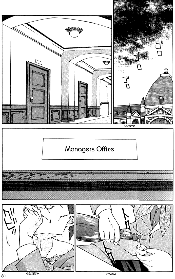 Sakura Wars Oogami Comes to the Capital 第62页