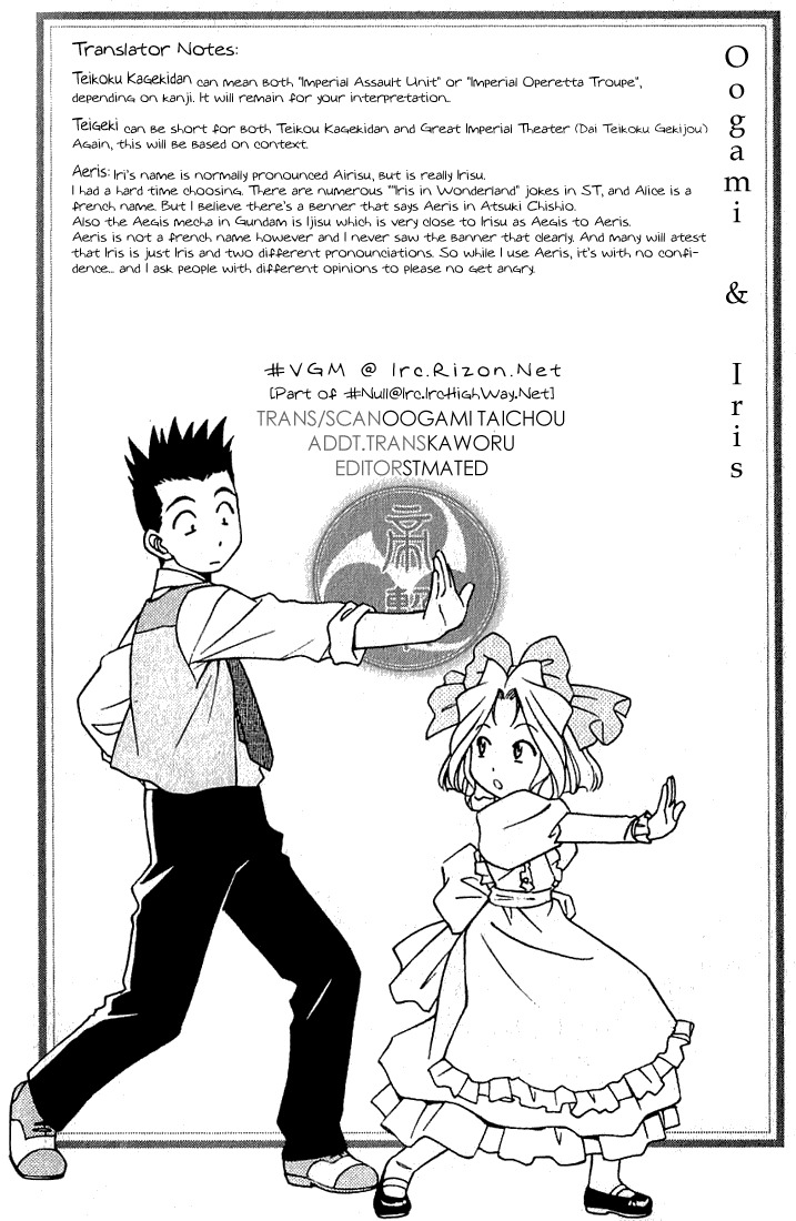 Sakura Wars Oogami Comes to the Capital 第80页