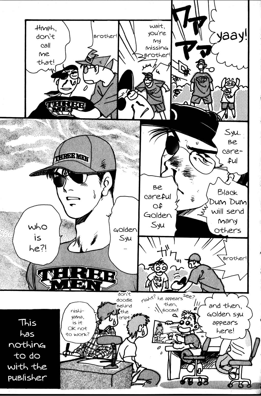 Harlem Beat Super Ultra Basket Man, Syu! Part 1 第3页