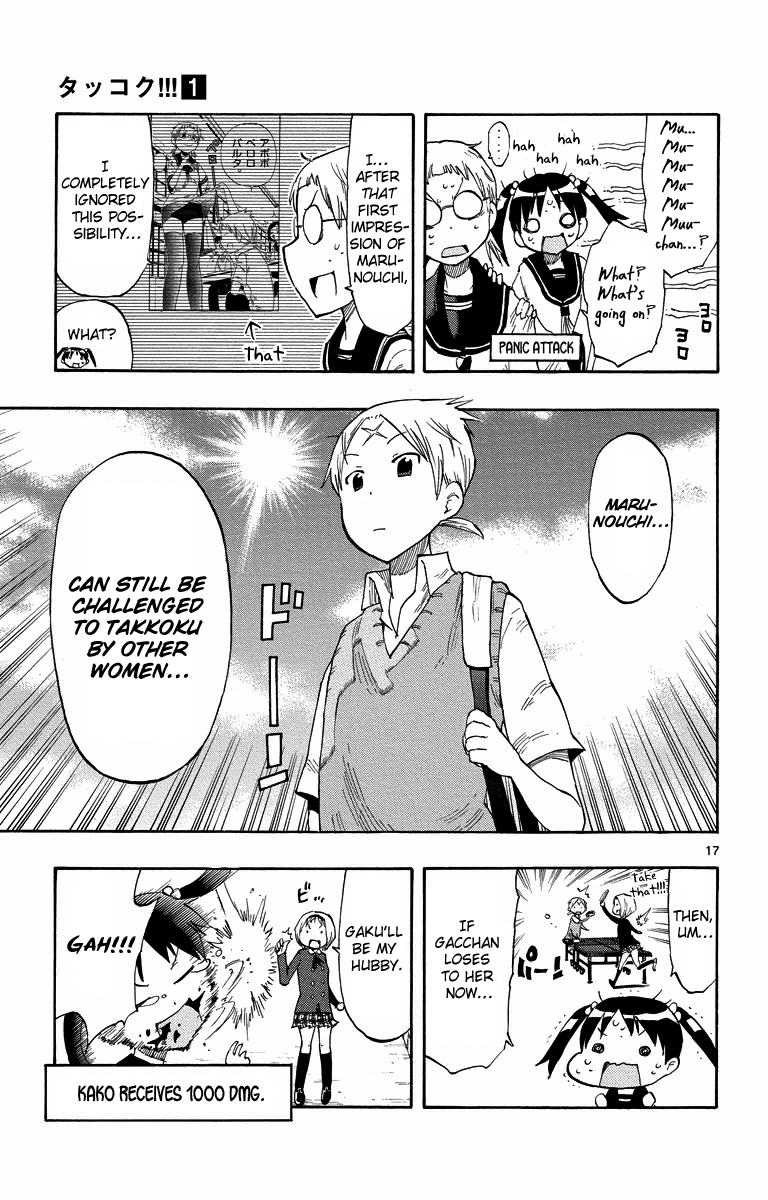 Takkoku!!! 2nd Confession: The Visitor From the West 第17页
