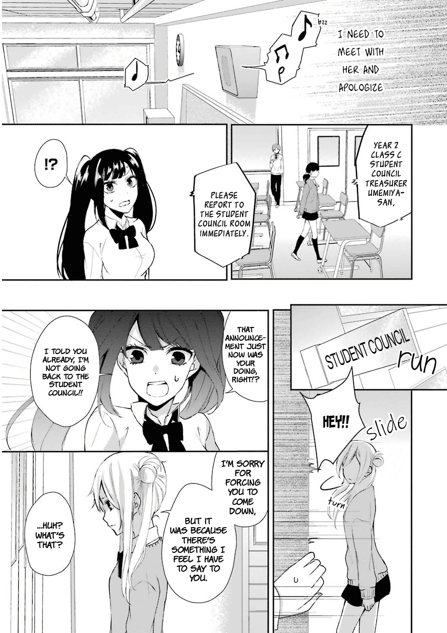Nekokaburi no Ikegaya-kun Umemiya-san's Real Intentions 第19页