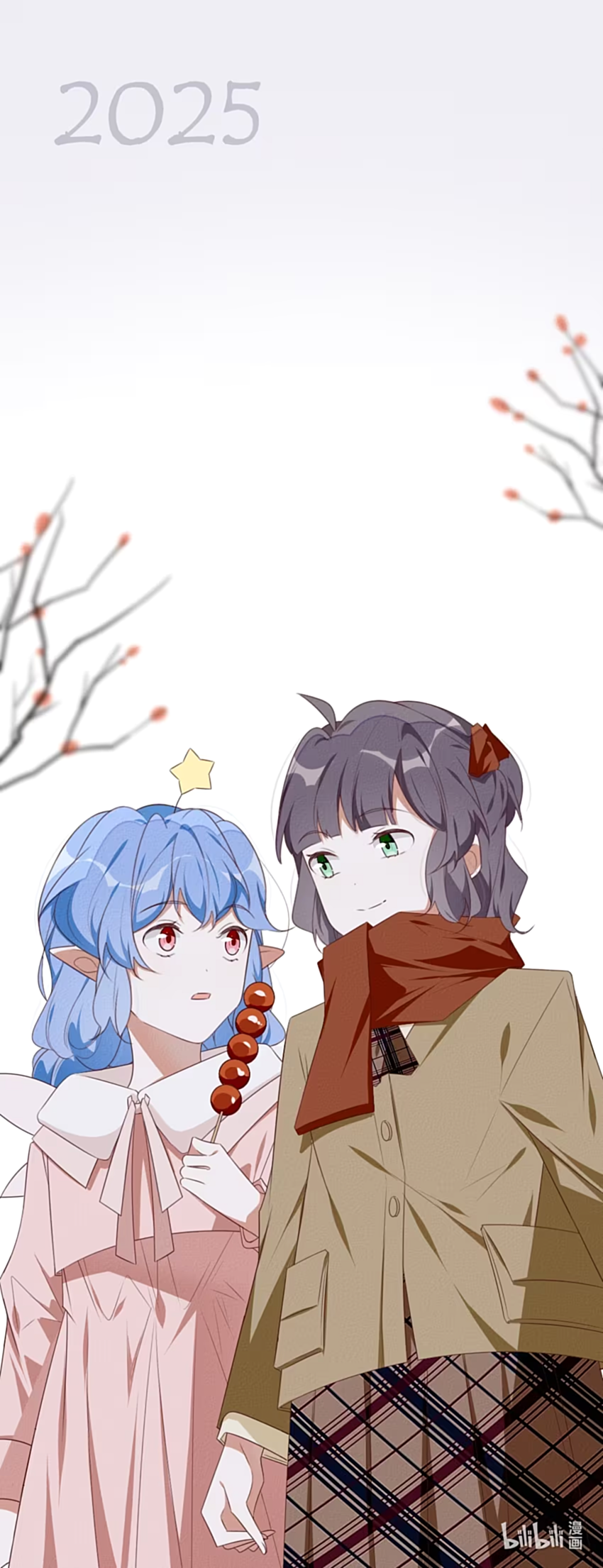 I Got a Girlfriend From a Shooting Star 第1页