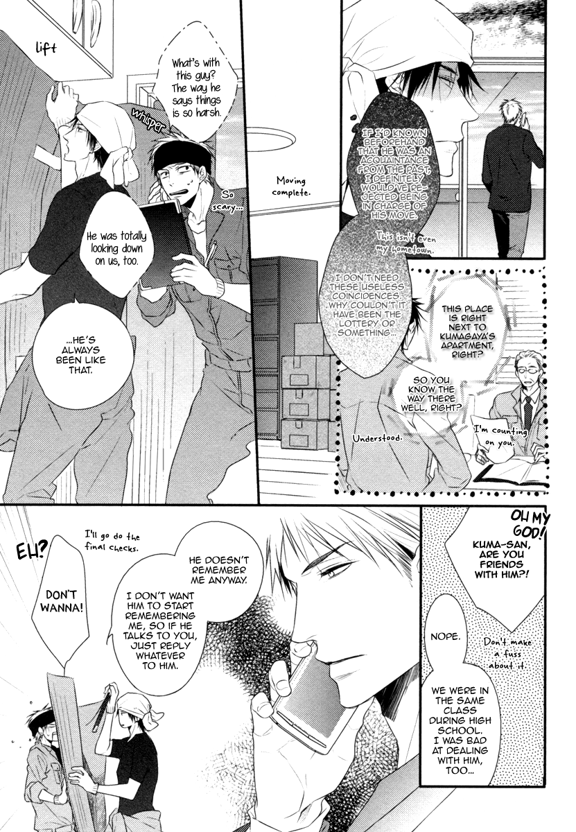 Sore wa Tabun Itoshii tte Koto Vol. 1 Ch. 1 第12页