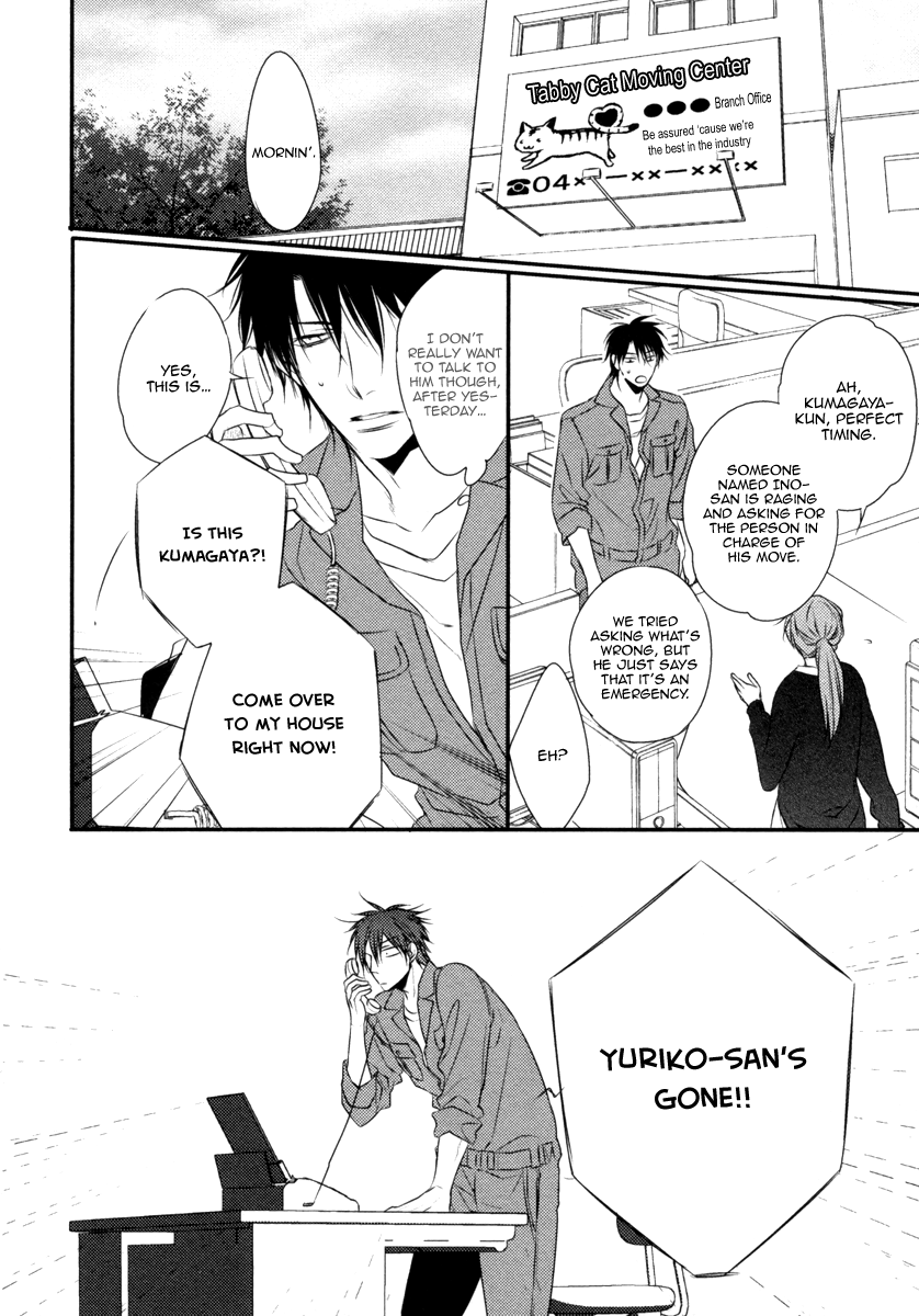 Sore wa Tabun Itoshii tte Koto Vol. 1 Ch. 1 第31页