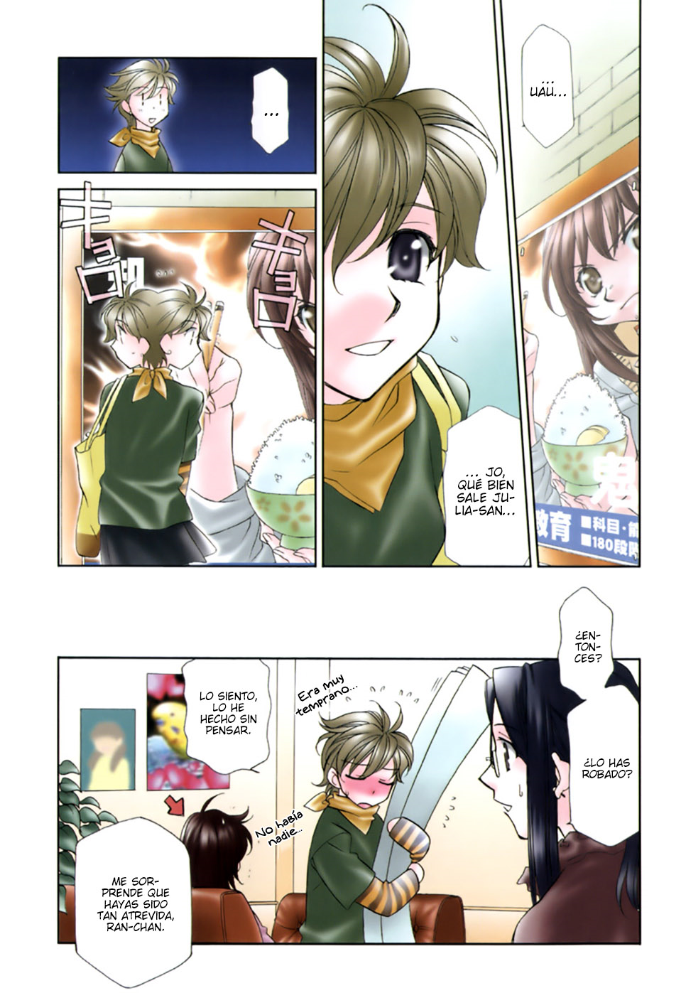 Strawberry Shake Sweet Vol. 1 Ch. 3 第4页