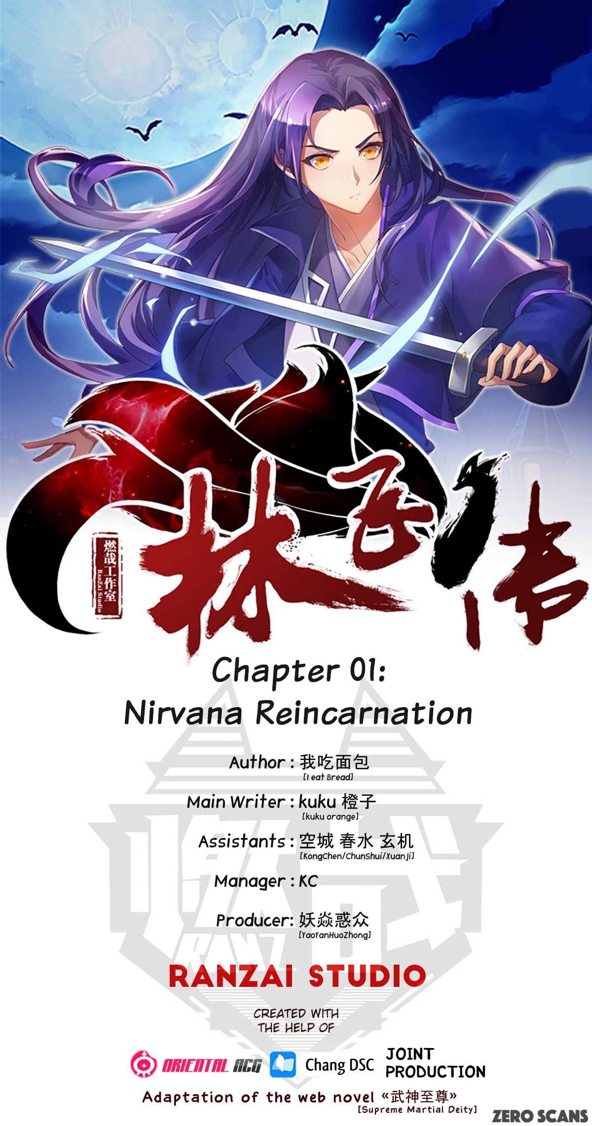 Lin Fei Chronicles 第3页