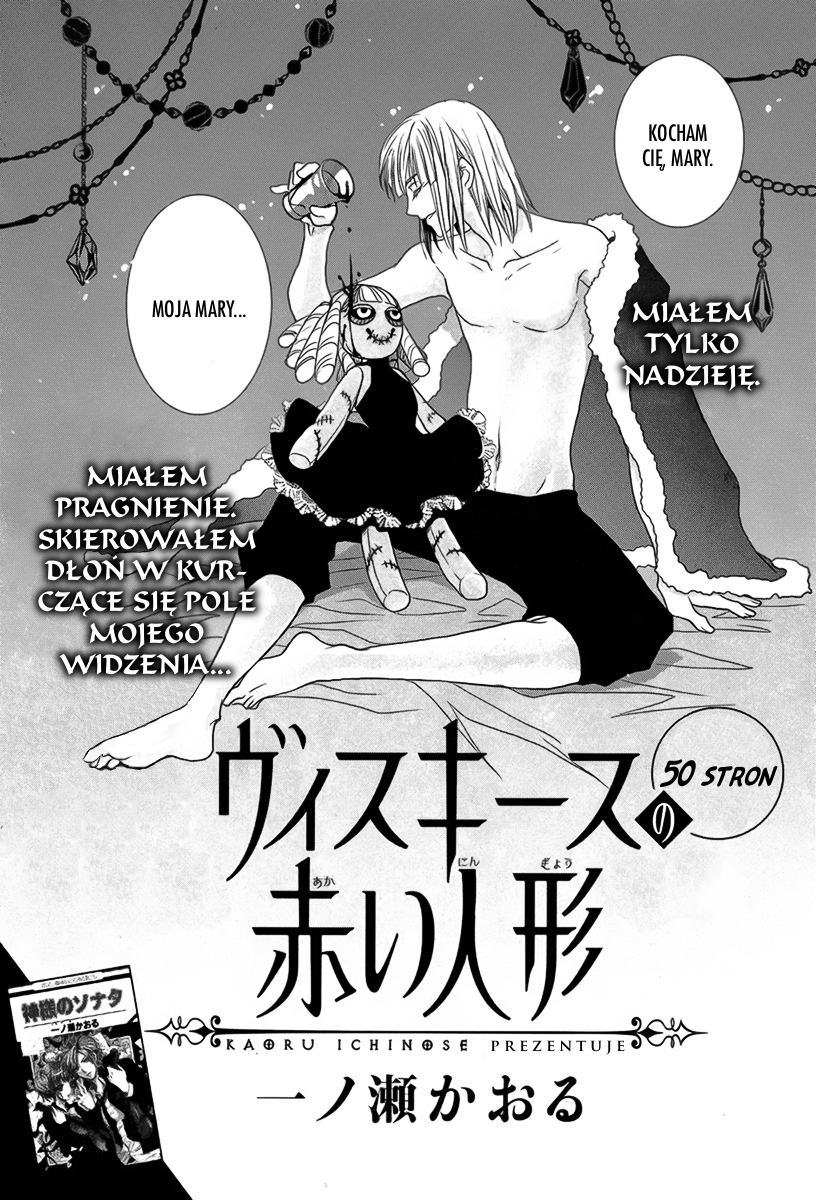 Visukiisu no Akai Ningyou 第4页