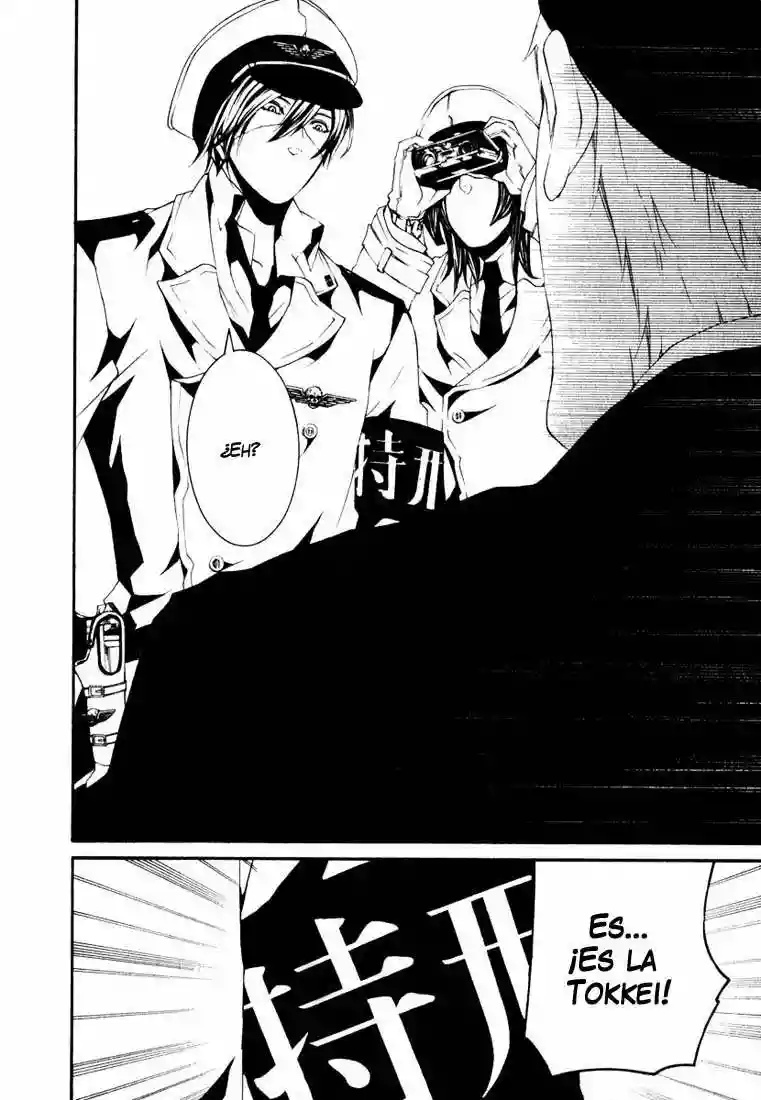 Dolls Vol. 1 Ch. 1 第11页