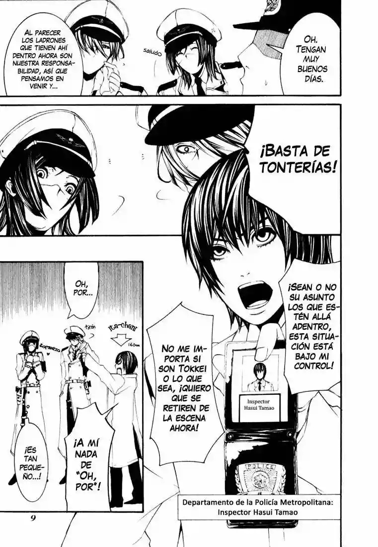 Dolls Vol. 1 Ch. 1 第12页