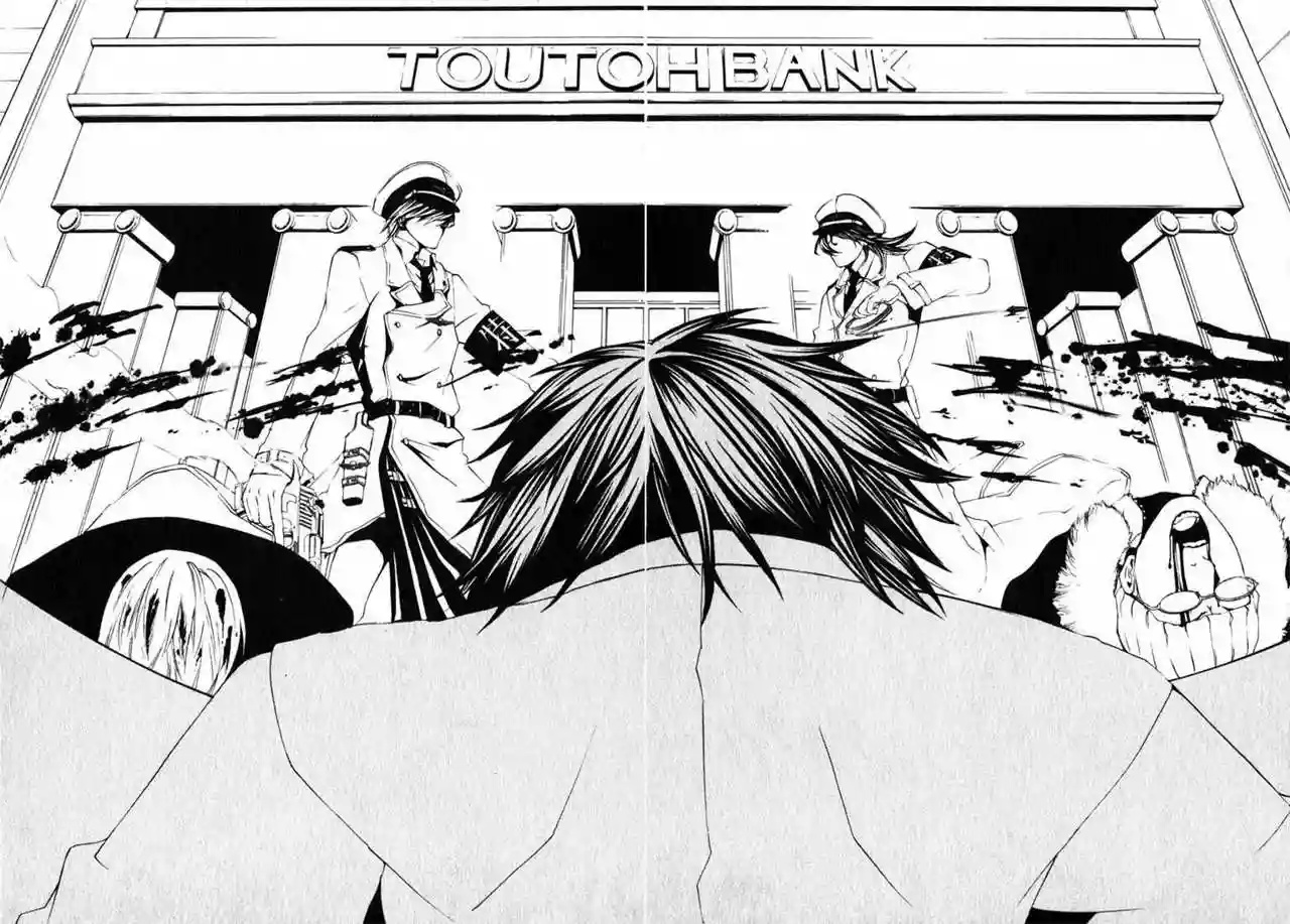Dolls Vol. 1 Ch. 1 第15页