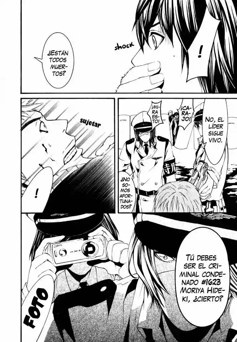 Dolls Vol. 1 Ch. 1 第16页