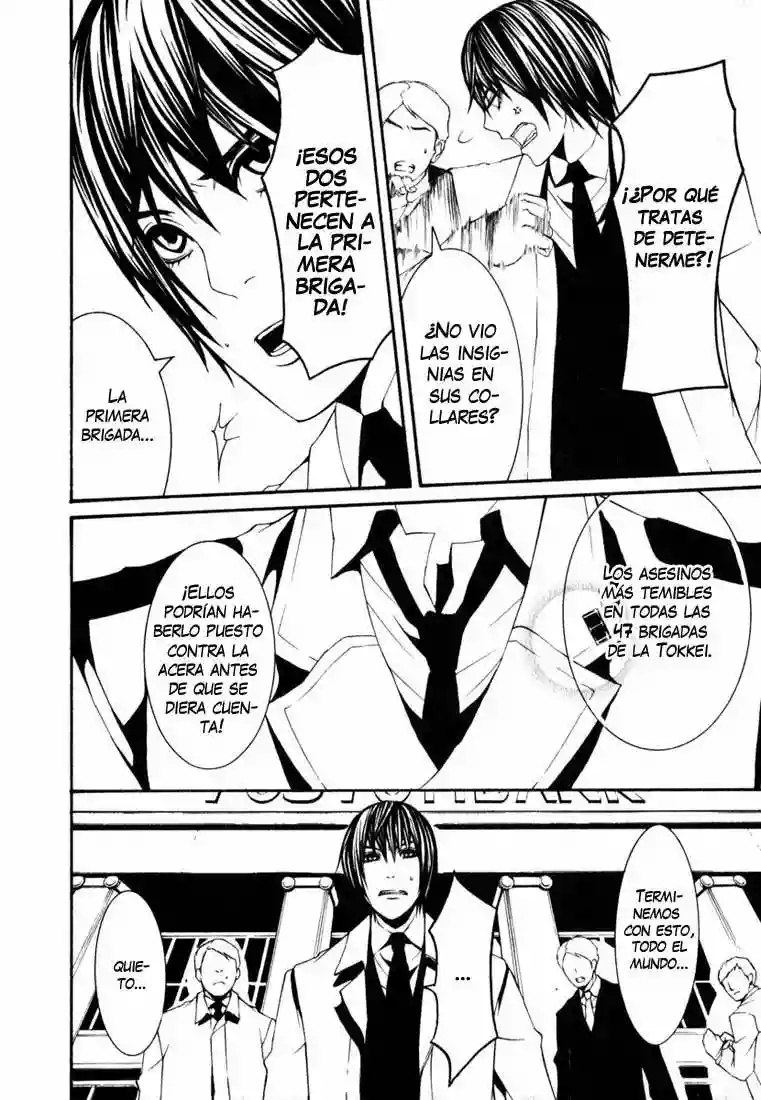 Dolls Vol. 1 Ch. 1 第20页