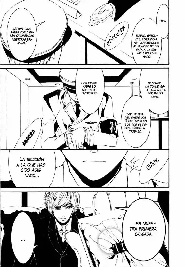 Dolls Vol. 1 Ch. 1 第25页