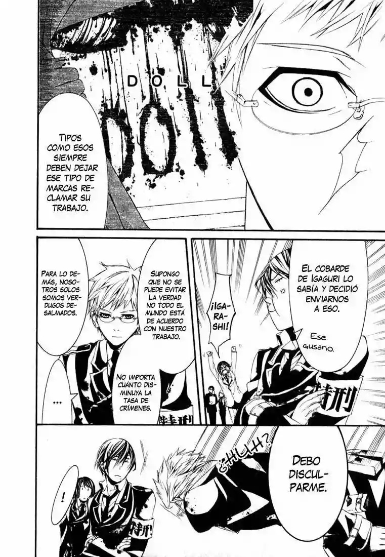 Dolls Vol. 1 Ch. 1 第58页