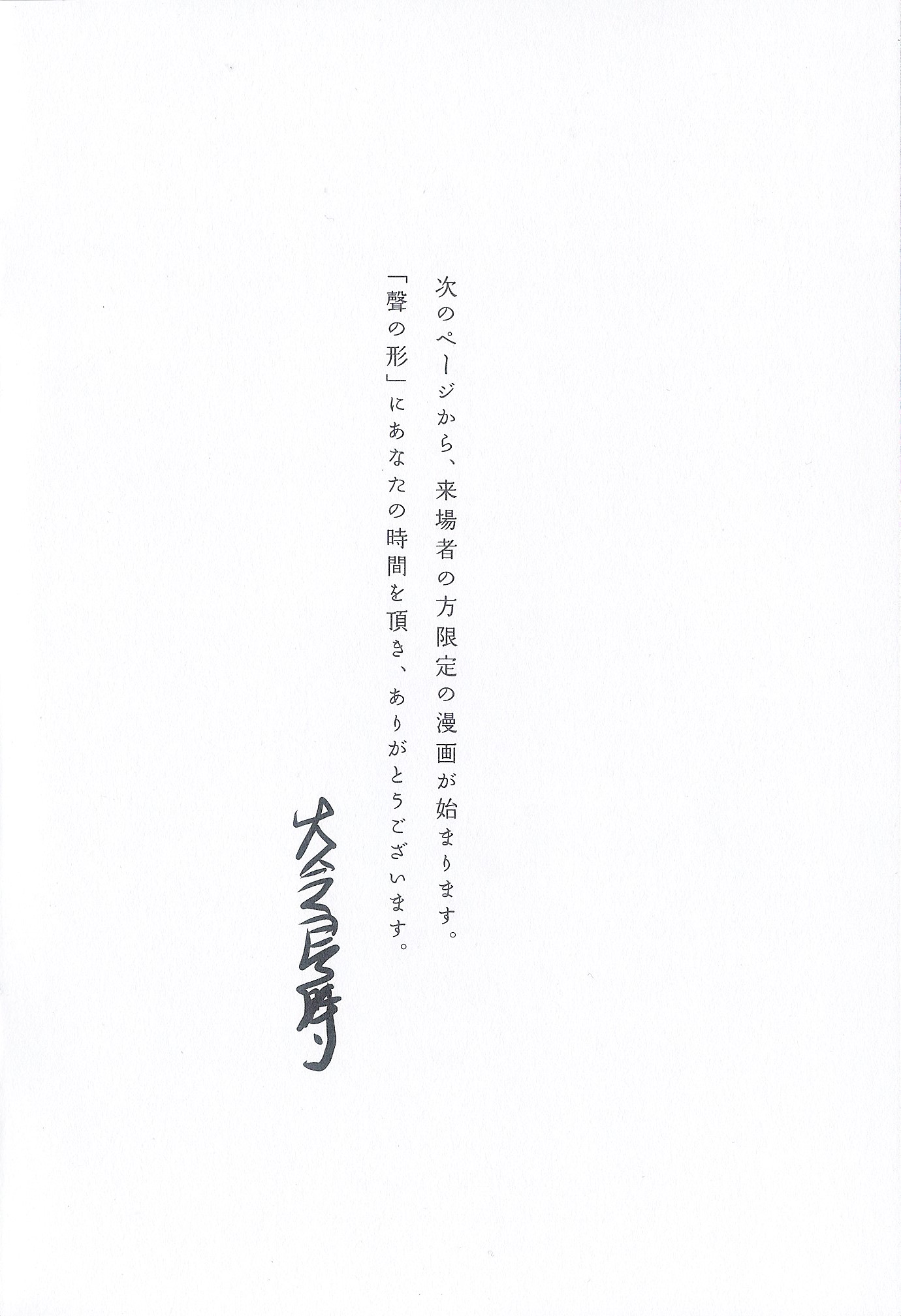 A Silent Voice Special Movie Book Oneshot 第4页