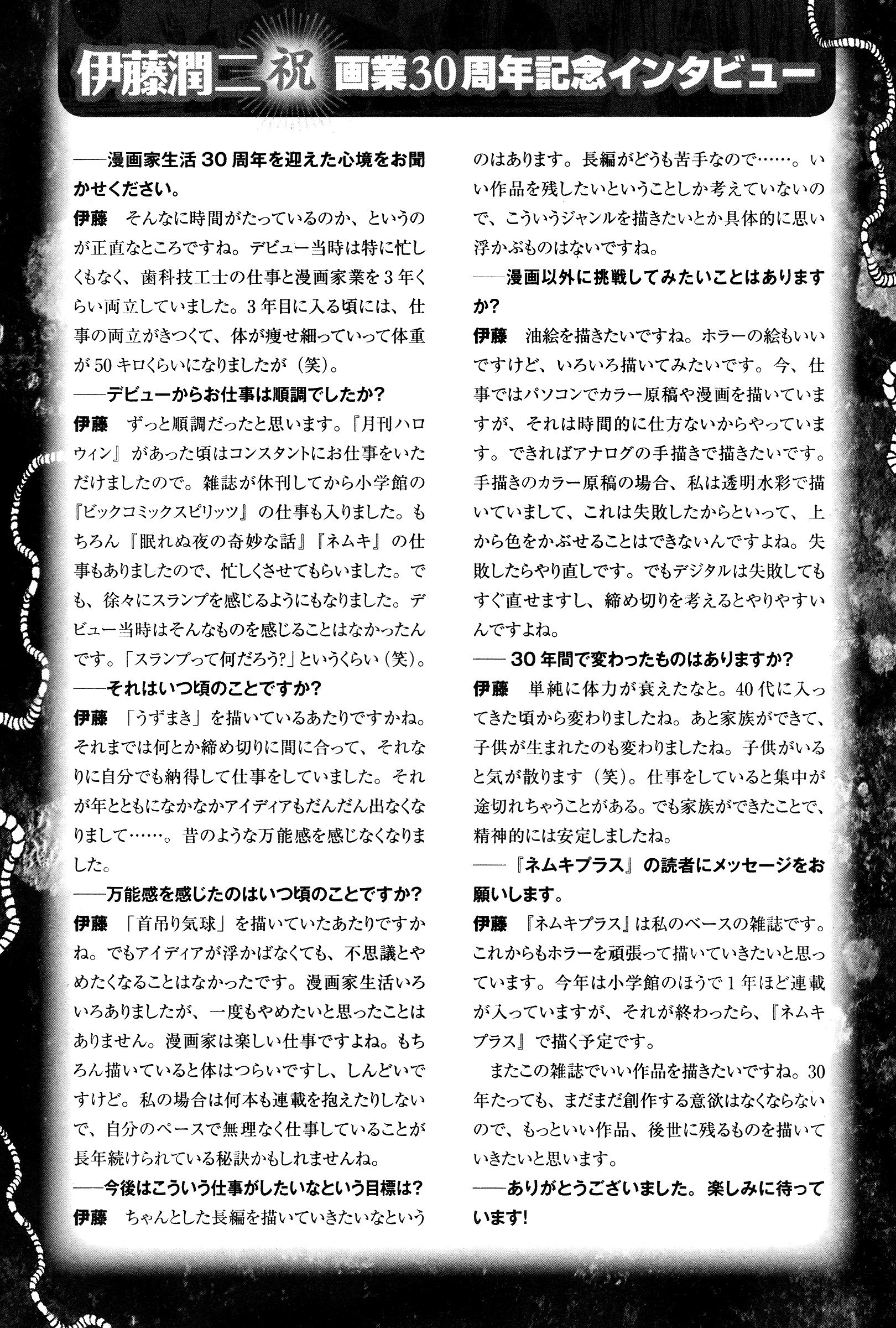Layers of Fear Oneshot 第39页