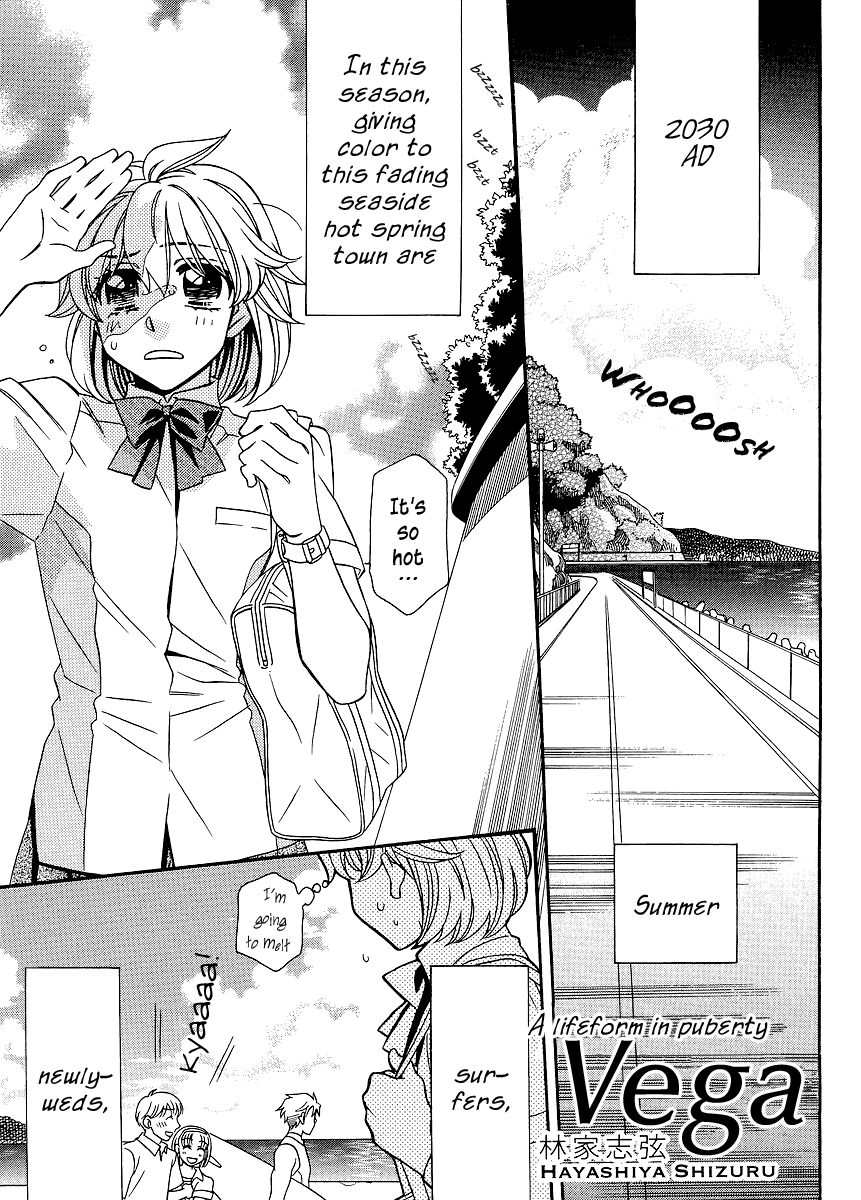 Shishunki Seimeitai Vega 第1页