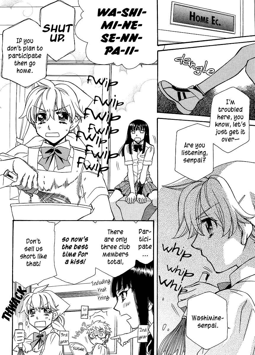 Shishunki Seimeitai Vega 第4页