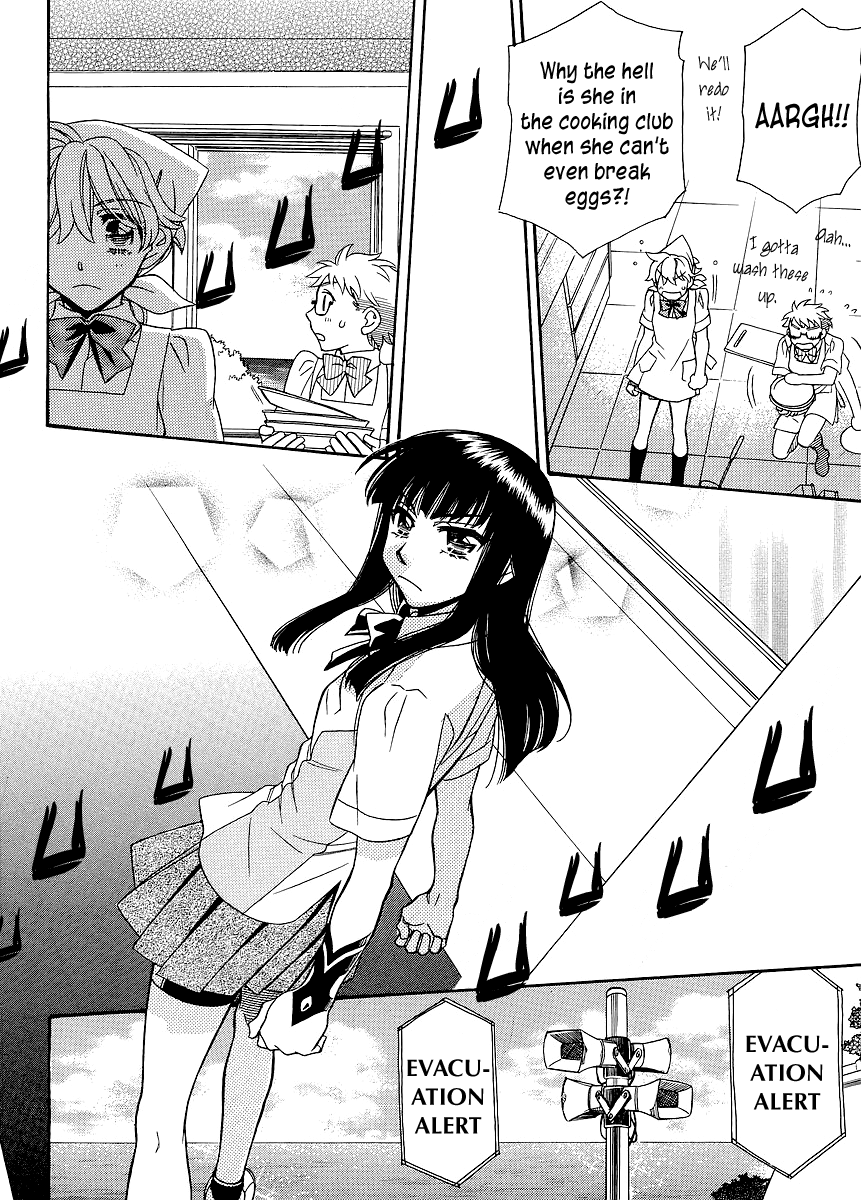 Shishunki Seimeitai Vega 第6页