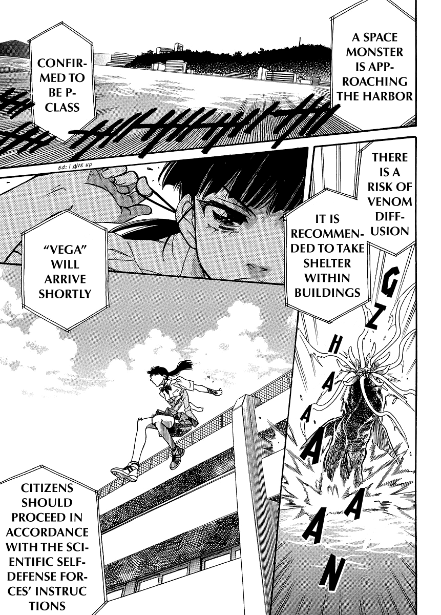 Shishunki Seimeitai Vega 第7页