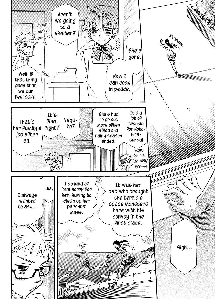 Shishunki Seimeitai Vega 第8页